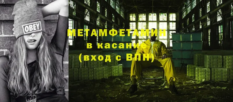 OMG как зайти  Новосибирск  Метамфетамин винт 